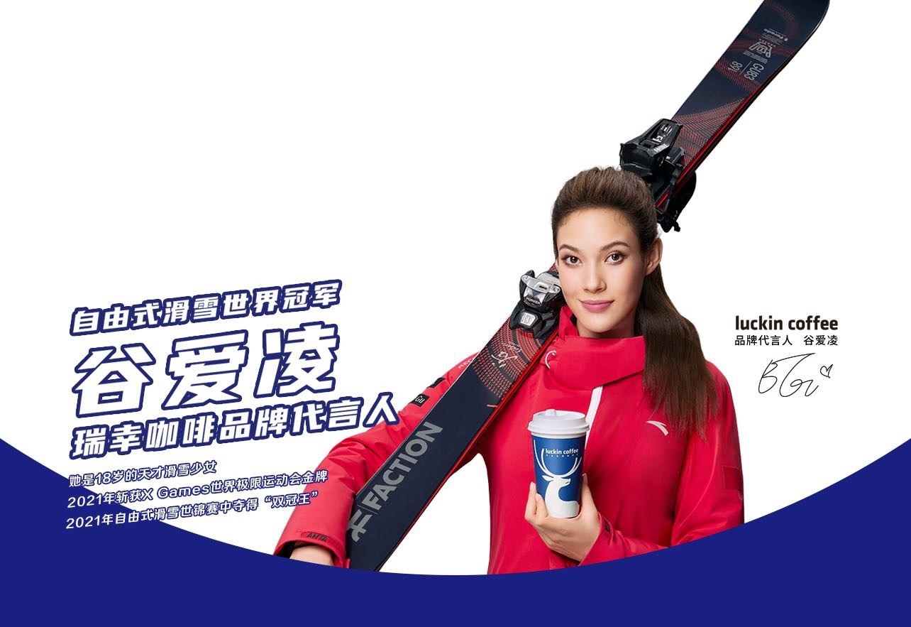 瑞幸咖啡加盟需要多少钱?