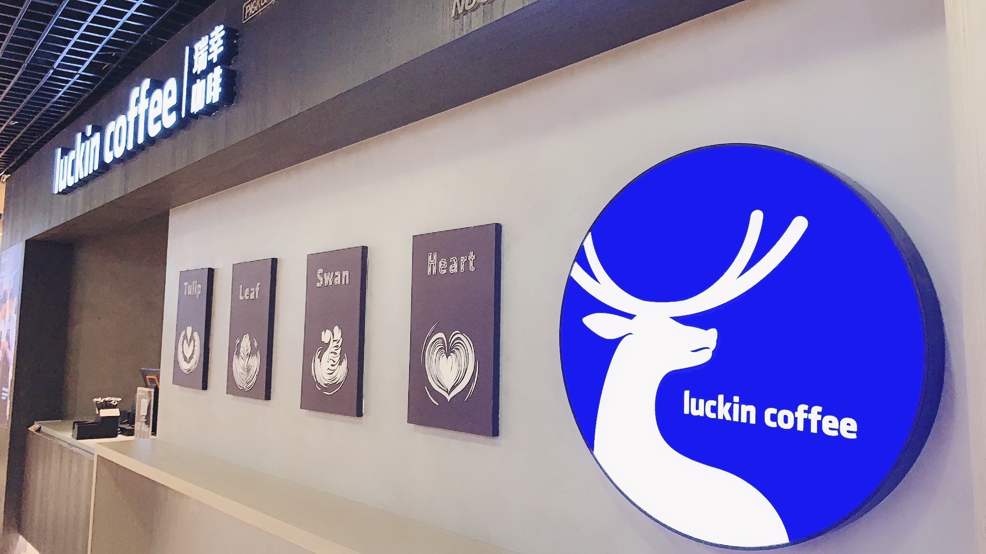 瑞幸咖啡加盟抽成表怎么看