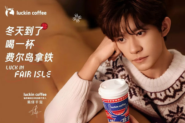 瑞幸咖啡加盟费及加盟条件